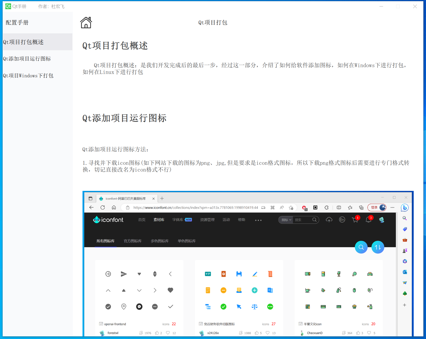 《Qt开发全流程手册》 一键输出完整项目Qwidget Qml框架源码