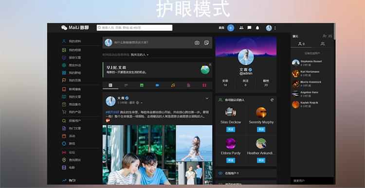 交友聊天PHP代码 社交网络源代码 聊天即时通讯源代码送APP源码