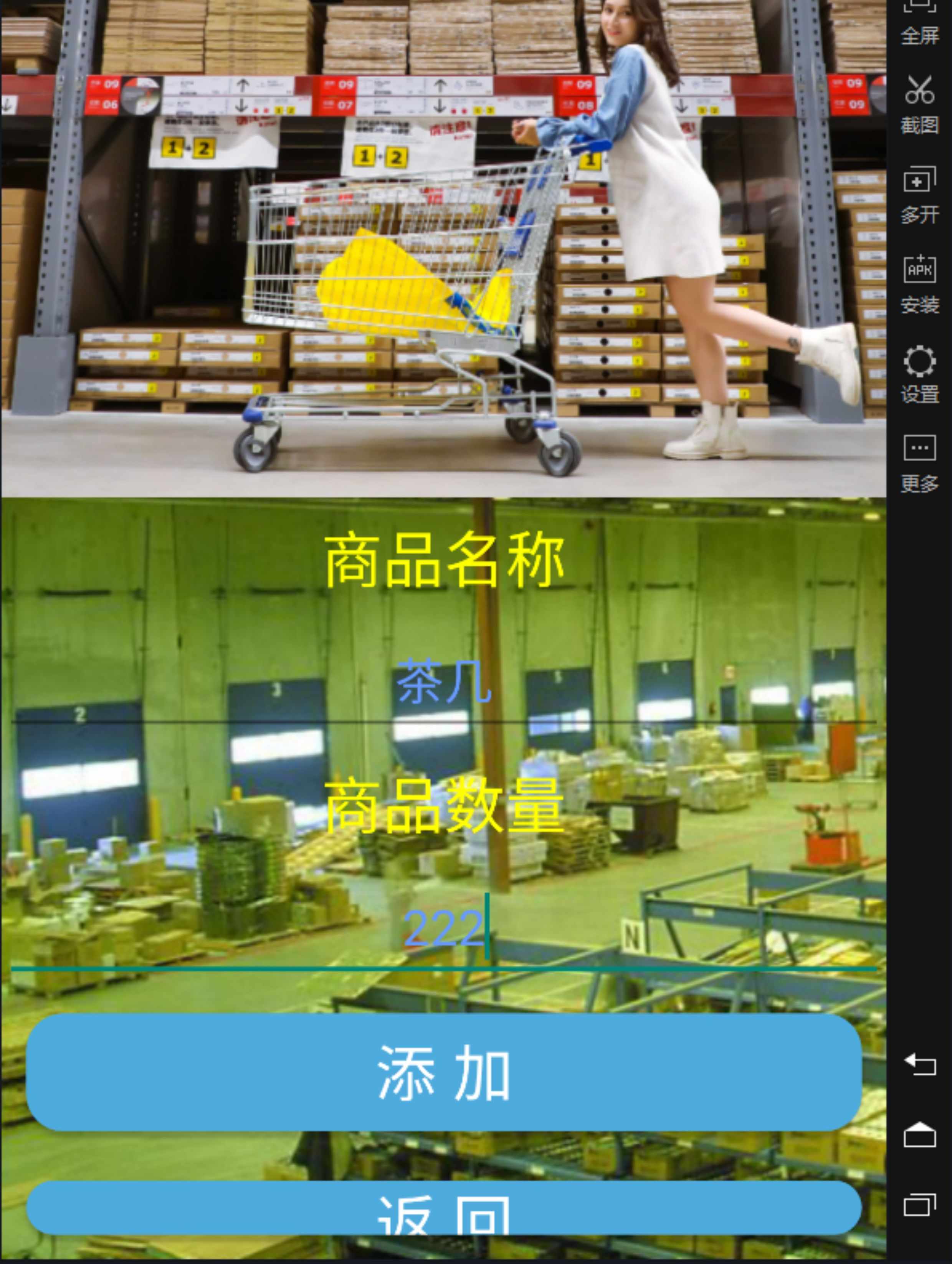 安卓项目开发成品仓库货物管理系统，android项目源码含文档报告