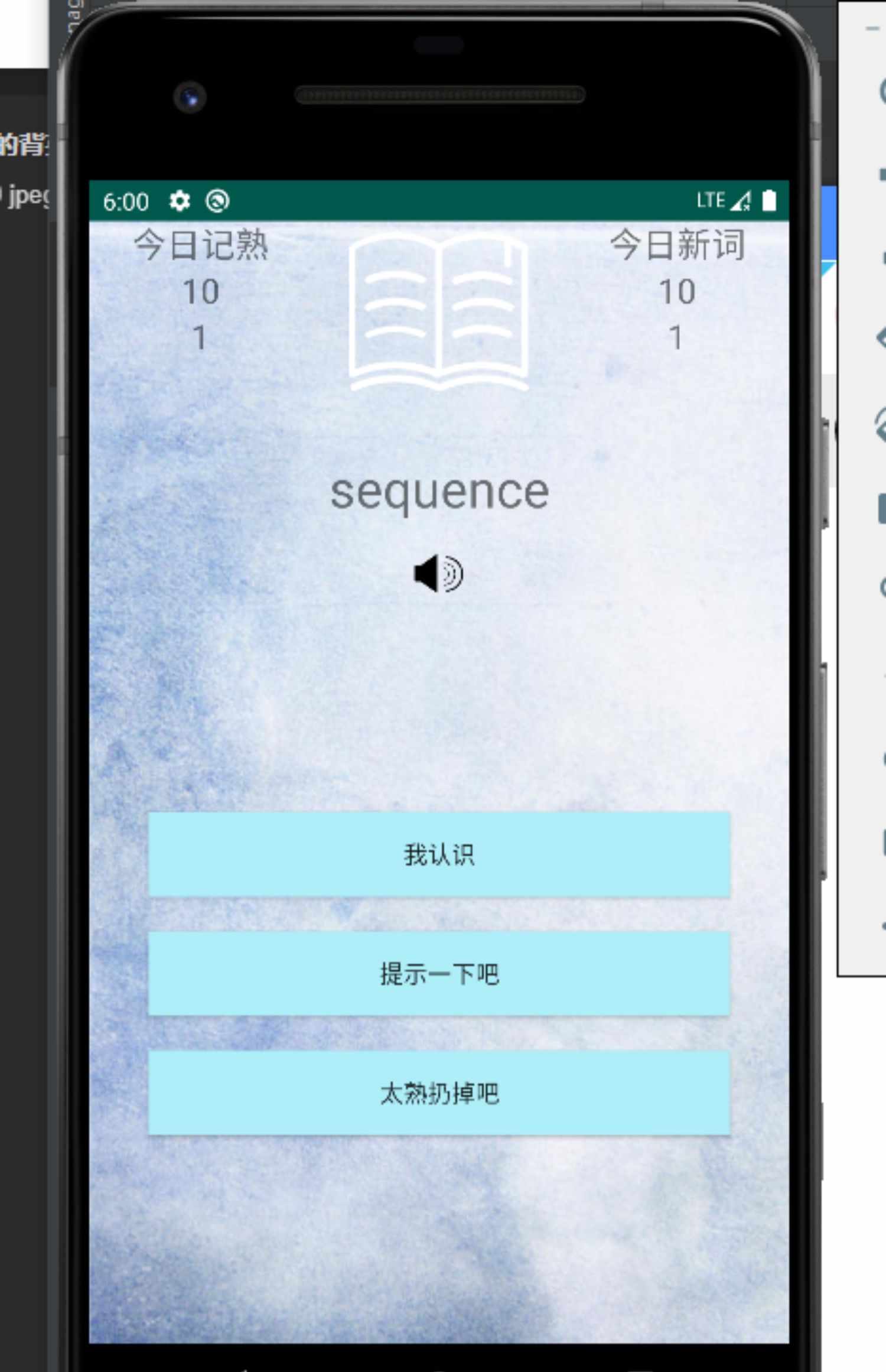 Androidstudio项目源码,英语记单词APP,安卓项目成品源码和文档