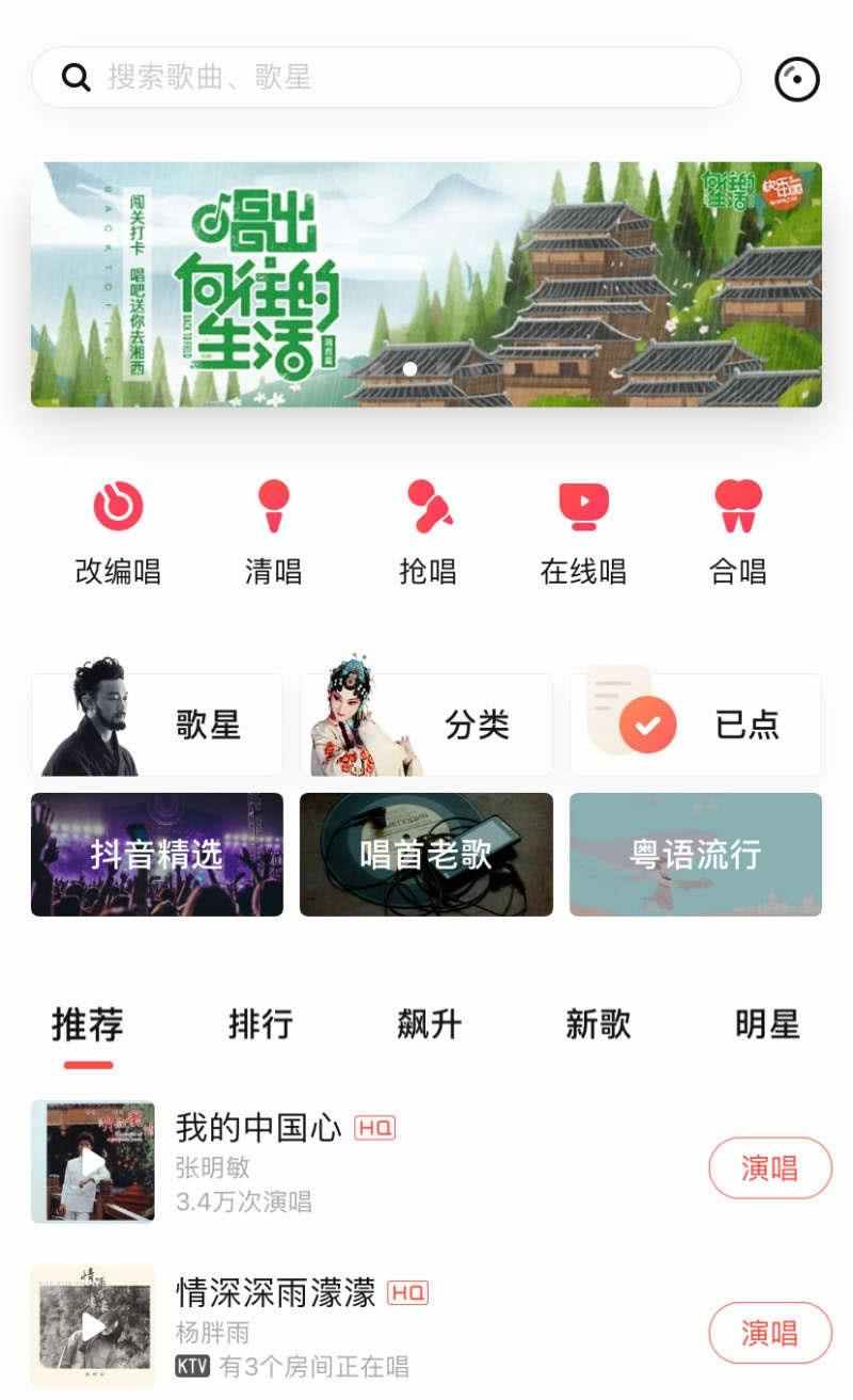 手机唱歌app点歌页面模板源代码html5+js+css3前端响应式网站源码