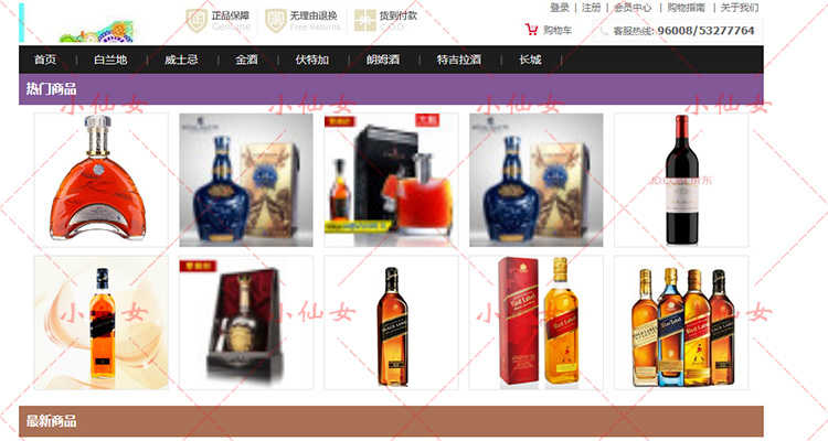 java洋酒商城系统源代码 jsp网上商城红酒饮料销售源码 带文档ppt