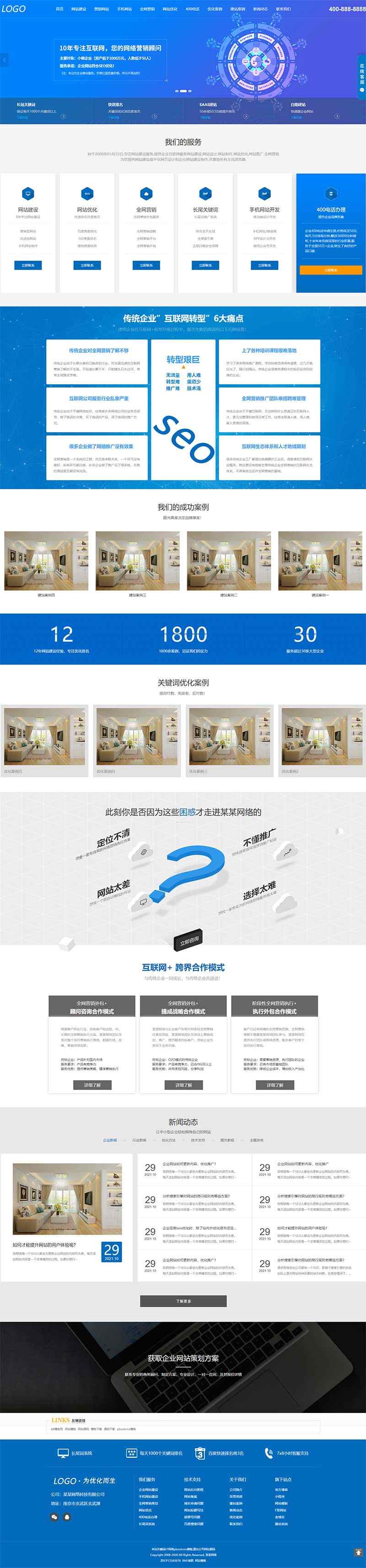 自适应网站源码IT网络建站公司pbootcms模板企业建站代码手机网页