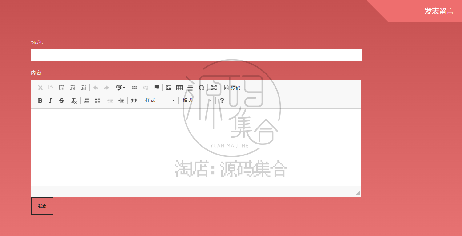 Java项目留言板系统源码JavaWeb Jsp项目 SSM Mysql 增删改查