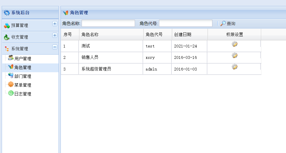 java个人记账管理系统源代码 jsp系统项目设计源码