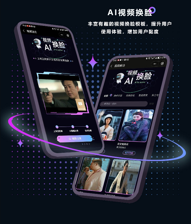 AI变脸绘画小程序抖音微信动漫美化视频程序系统搭建正版软件源码