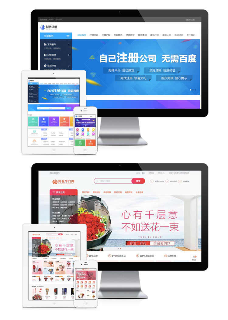 网站建设网页设计制作商城企业网站搭建开发php模板建站后台源码