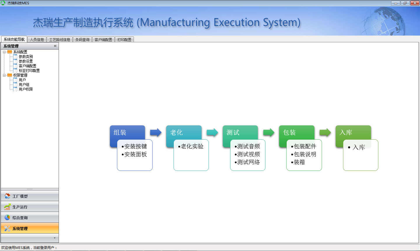c# mes生产制造执行系统源码 MES工业工厂制程SPC管理系统源码