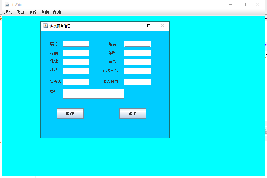 java医药管理系统源代码 JavaSwing系统项目设计源码带文档