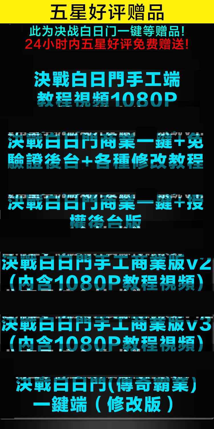 手游源码传奇霸业决战白日门架设一键端搭建双端赠完整后台源码