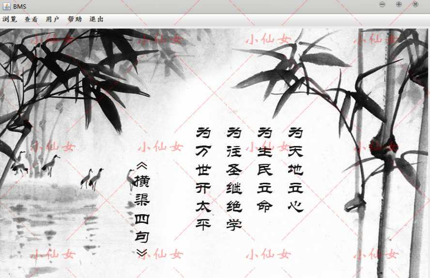 java图书管理系统源代码 se学校图书馆信息借书还书项目设计源码
