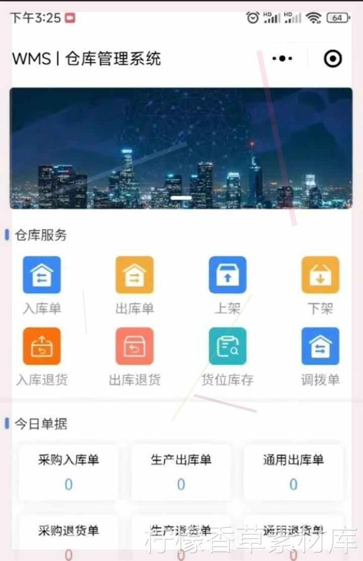 Java高端大型制造业WMS仓库管理系统源码+小程序端+调试视频+文档