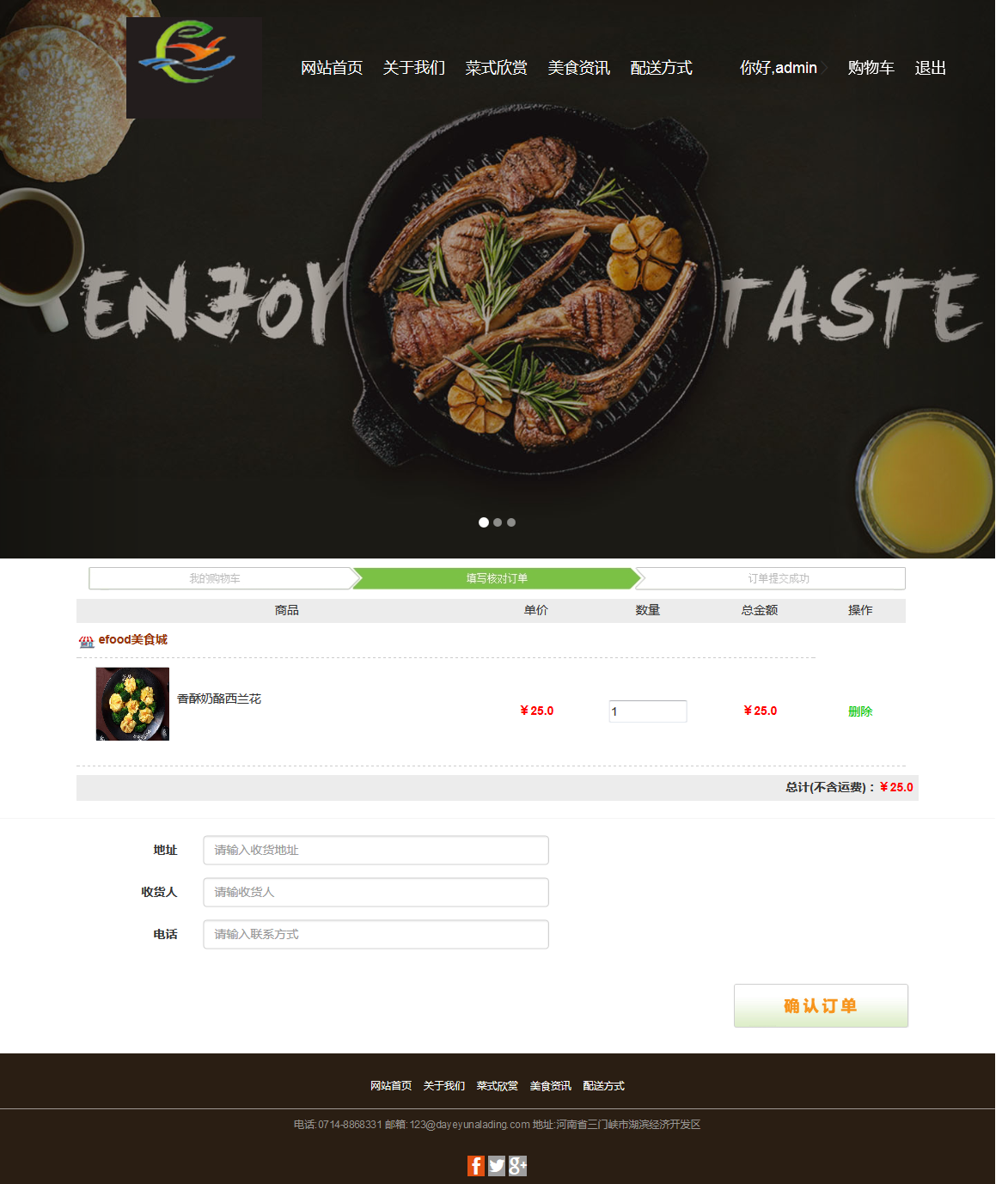 java美食生鲜配送系统源代码 jsp系统项目设计源码带文档