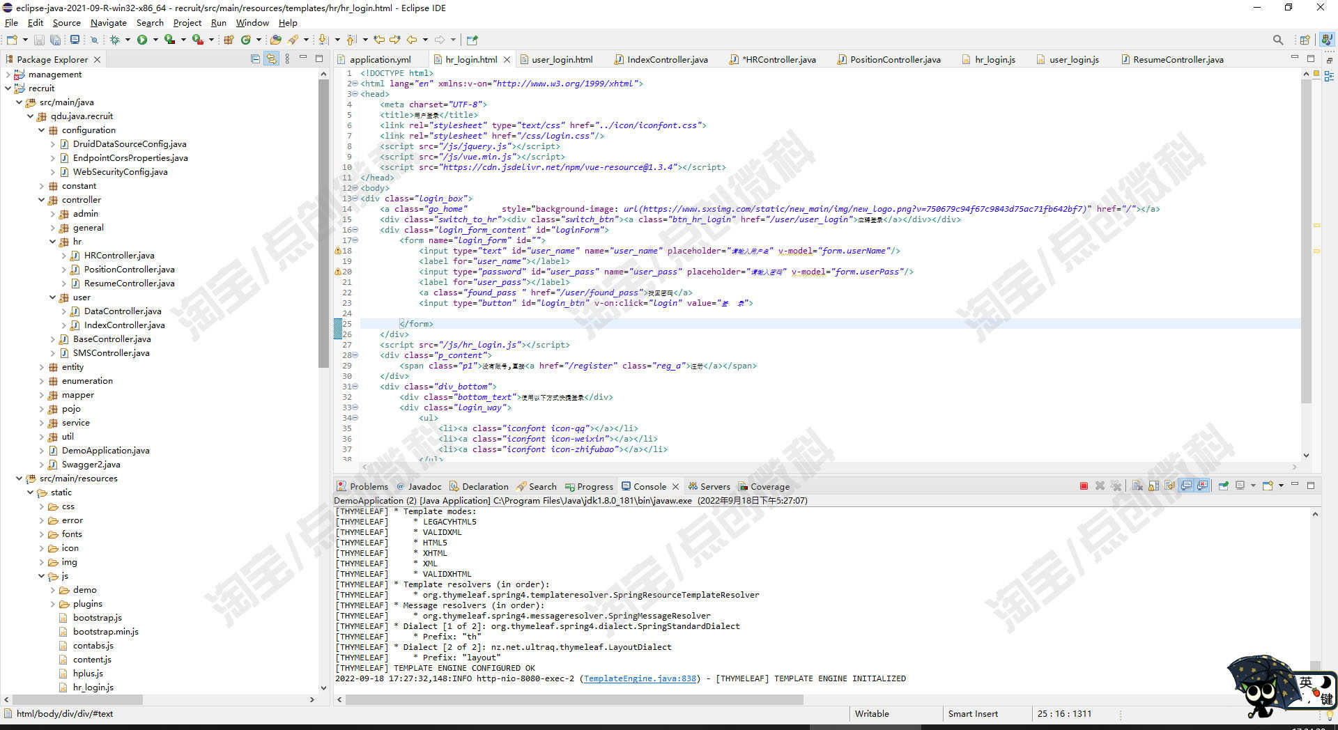 springboot实习生招聘网站系统java校园公司求职简历bs源码mysql