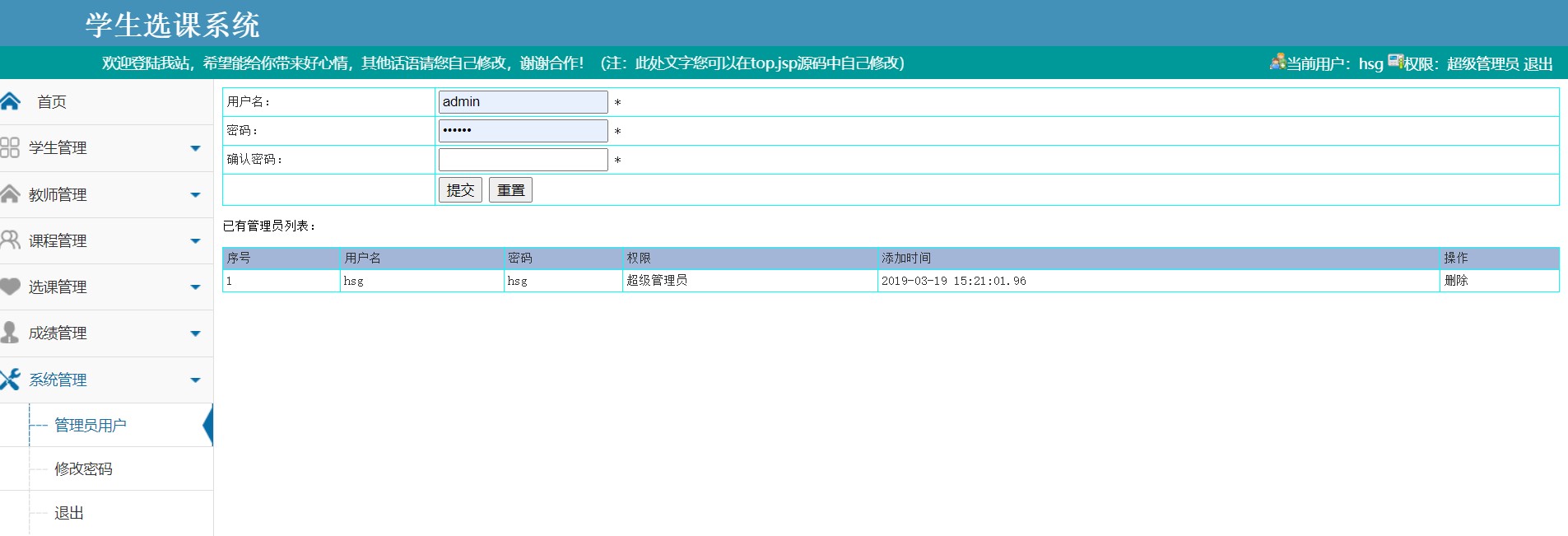 java学生选课系统源代码 jsp学生信息管理系统项目设计源码带文档