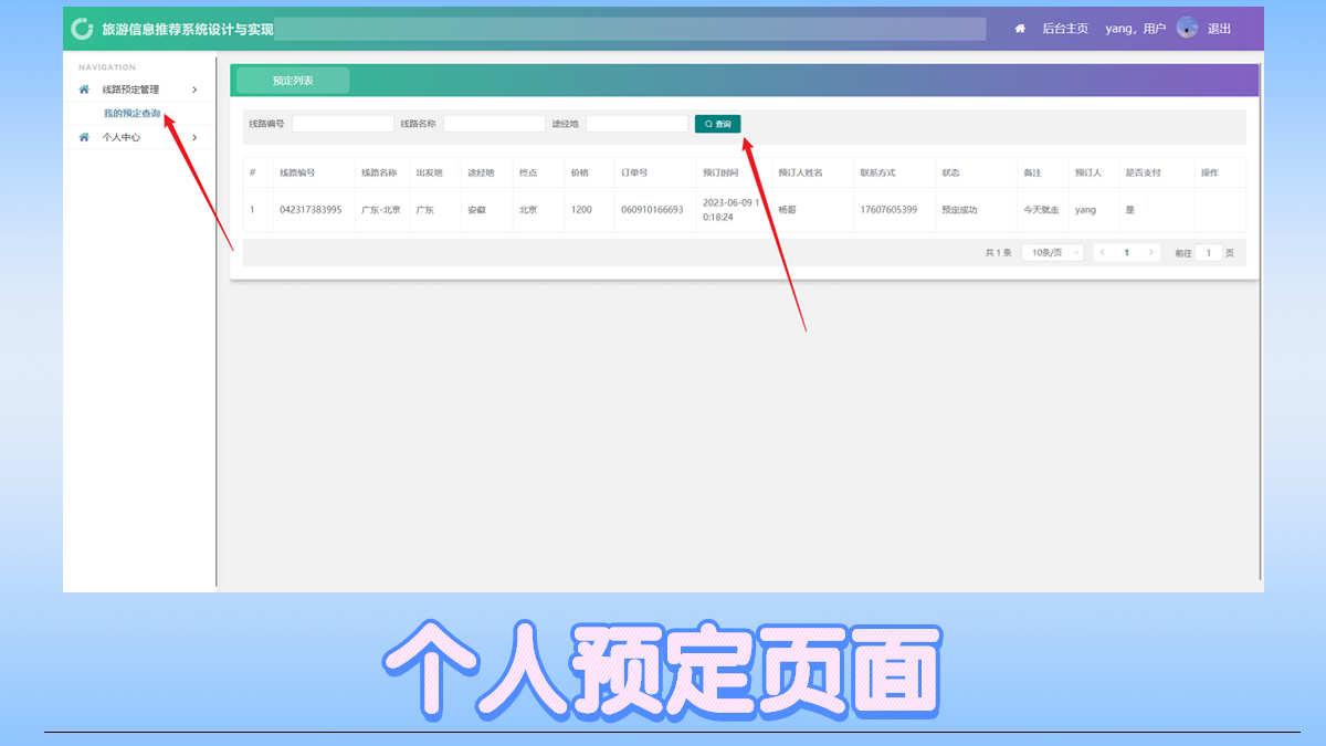 旅游管理系统 景点系统springboot vue java项目源码文档数据库