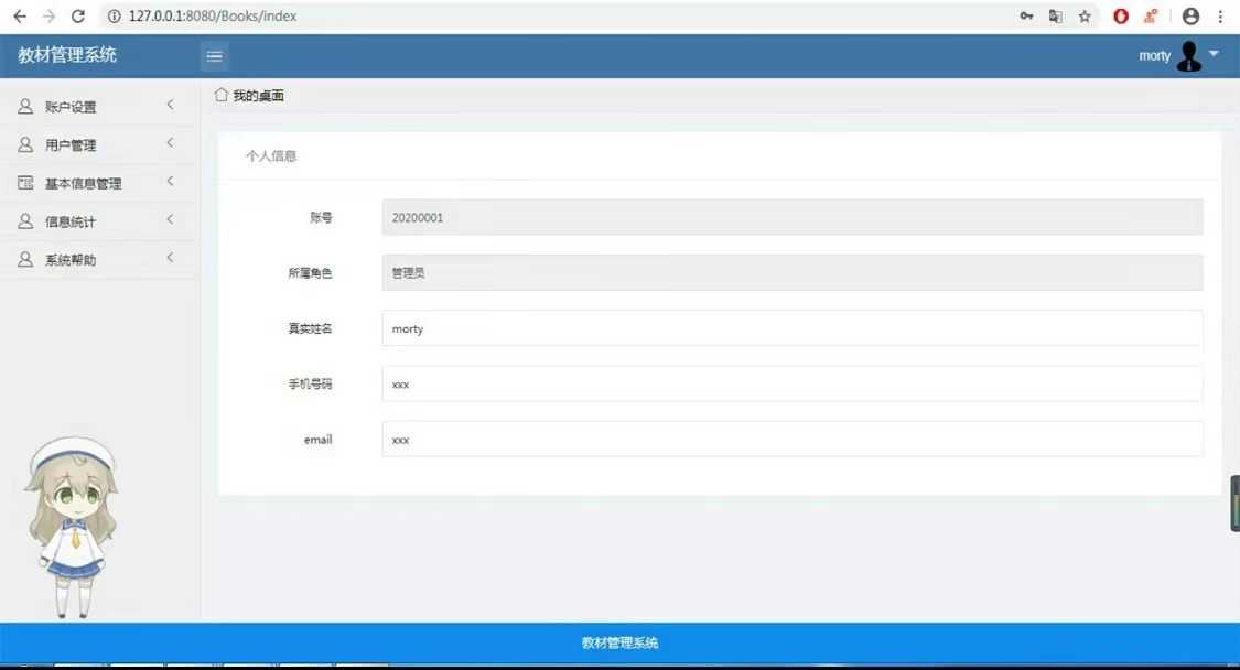 java 学校教材系统源码 学校教材管理系统源代码