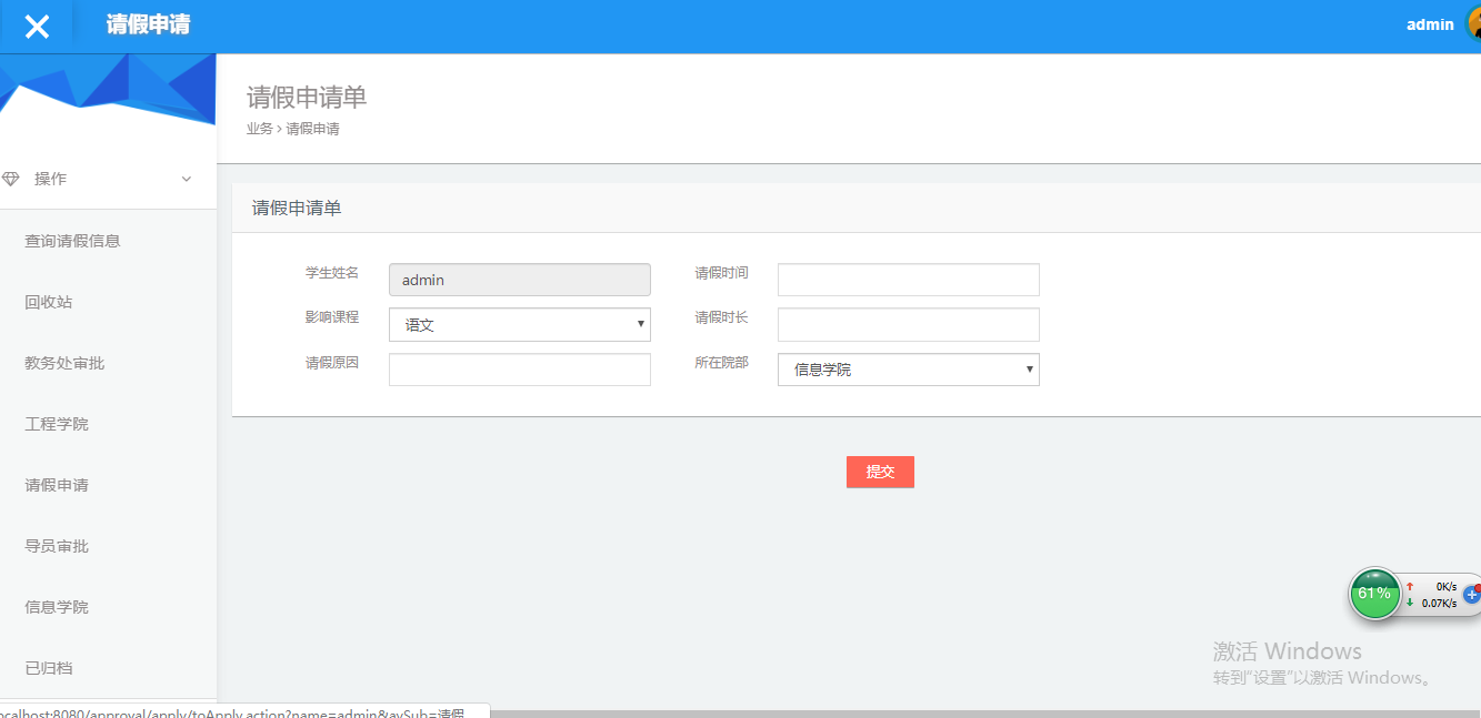 java学生请假管理系统源代码 jsp系统项目设计源码