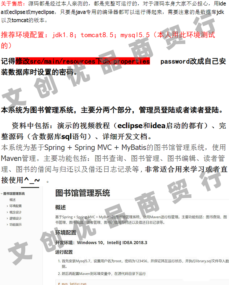 java图书馆管理系统源码 ssm 图书管理系统 图书借阅管理系统源码