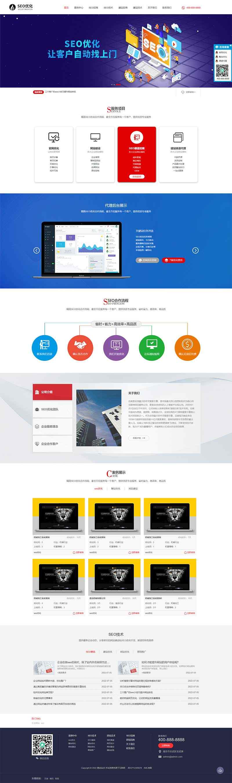 多城市响应式网站建设优化排名公司网站pbootcms模板网络公司源码