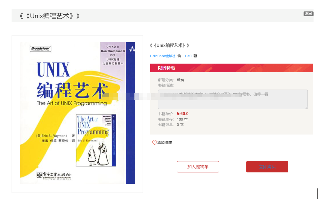 Java图书销售后台管理系统jsp网上书店书籍网页购物Web源码mysql
