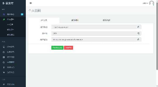 彩虹易支付源码2023新版支付平台开源无加密授权 支持一条龙搭建