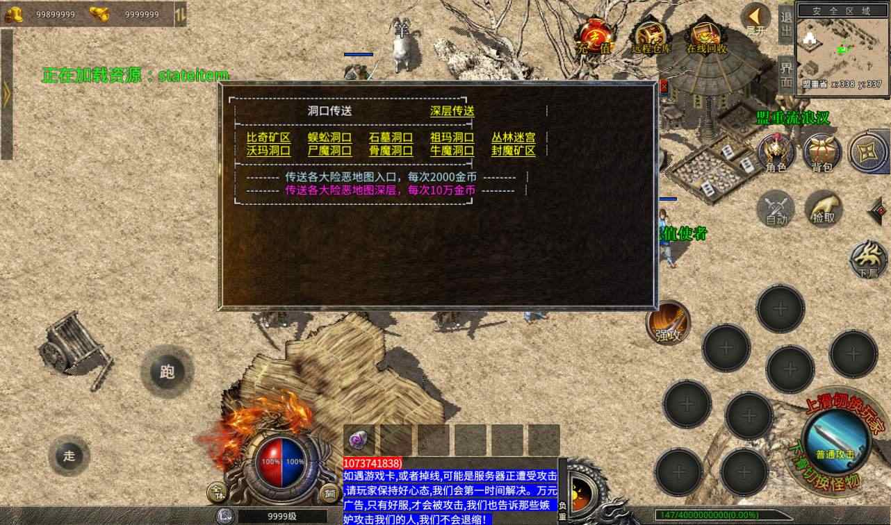 1.76复古金币传奇版XO三端互通引擎传奇手游服务端源码+视频教程