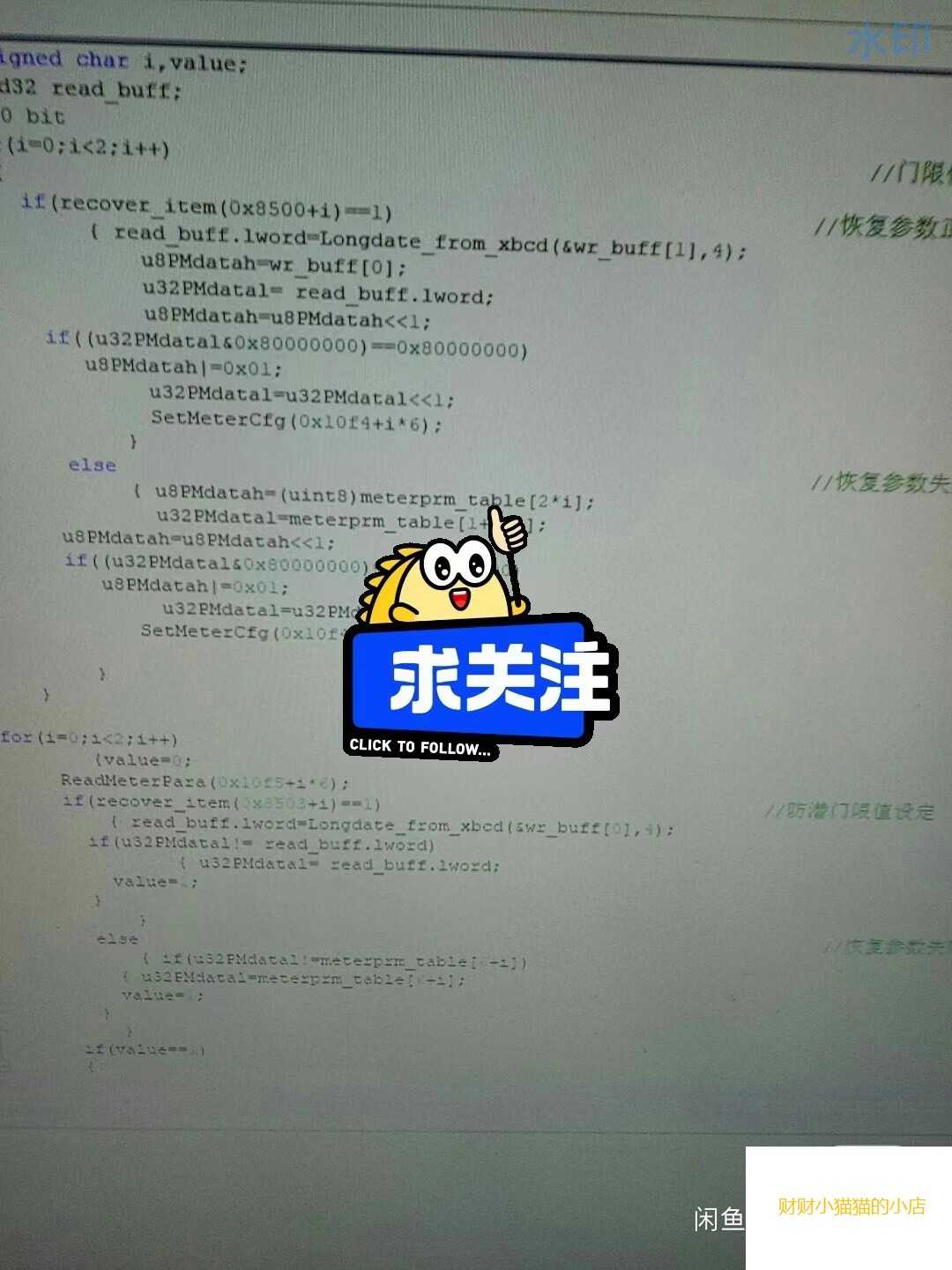 单相智能电表程序源码,可实现电能计算,485通讯 总线通讯等功能