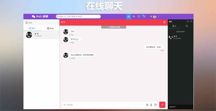 交友聊天PHP代码 社交网络源代码 聊天即时通讯源代码送APP源码