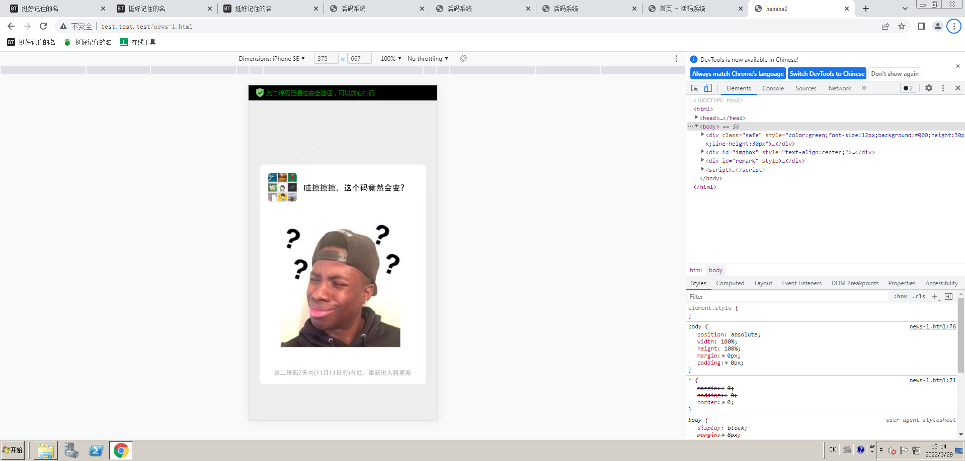 活码管理系统 永久动态二维码生成平台 引流营销码 源码搭建教程