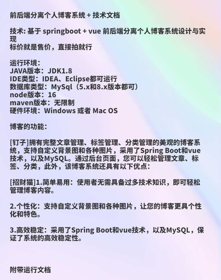 技术springboot文档博客Java项目系统vue源码个人个人论坛