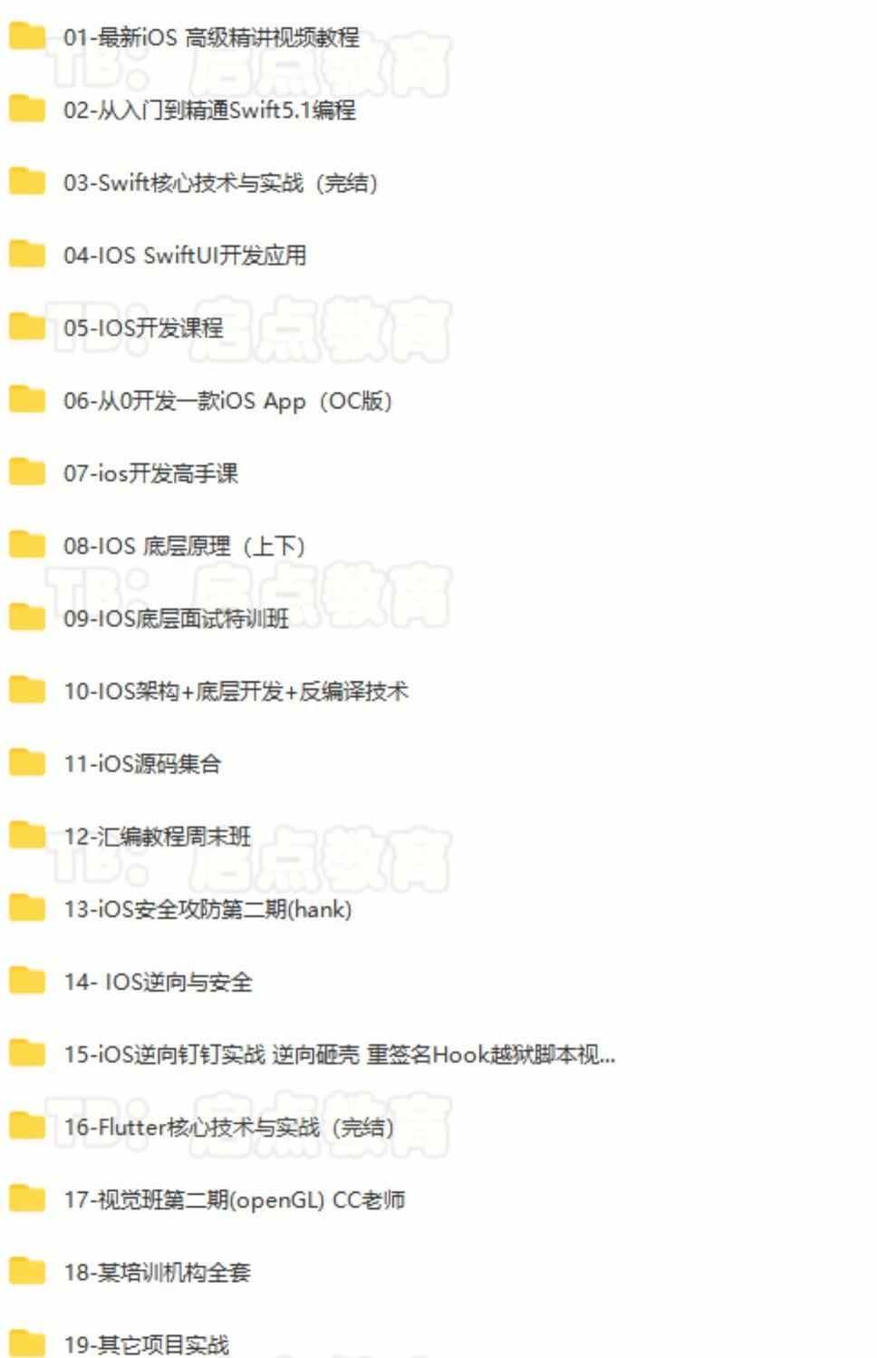 iOS开发2023教程视频苹果app项目源码swift5编程Object-c实战项目