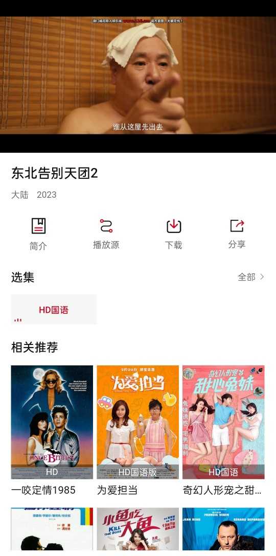 小龟视频APP源码插件版1.6.x对接苹果cmsV10原生影视APP源码 反编