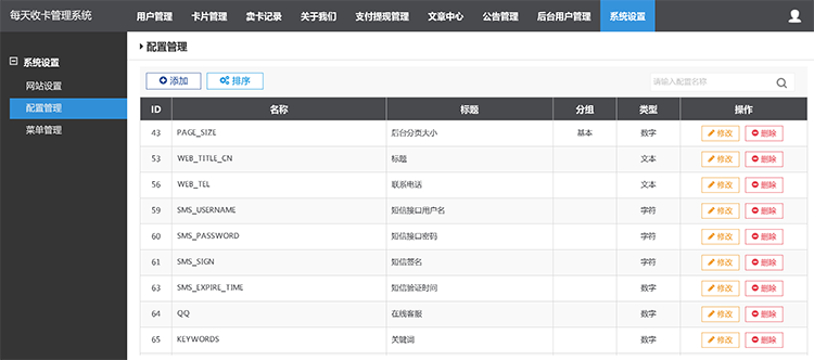 Thinkphp百分百收卡网点卡回收礼品卡兑换二手礼品卡回收网站源码
