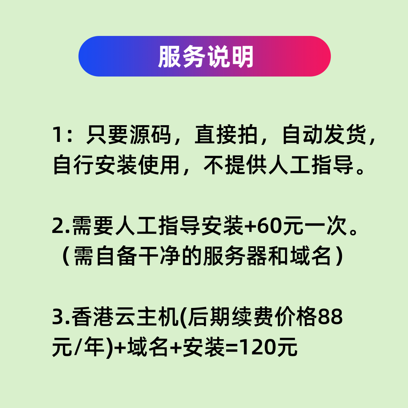 网址导航网站发布页html 自适应永久地址页 静态字母跳动源码