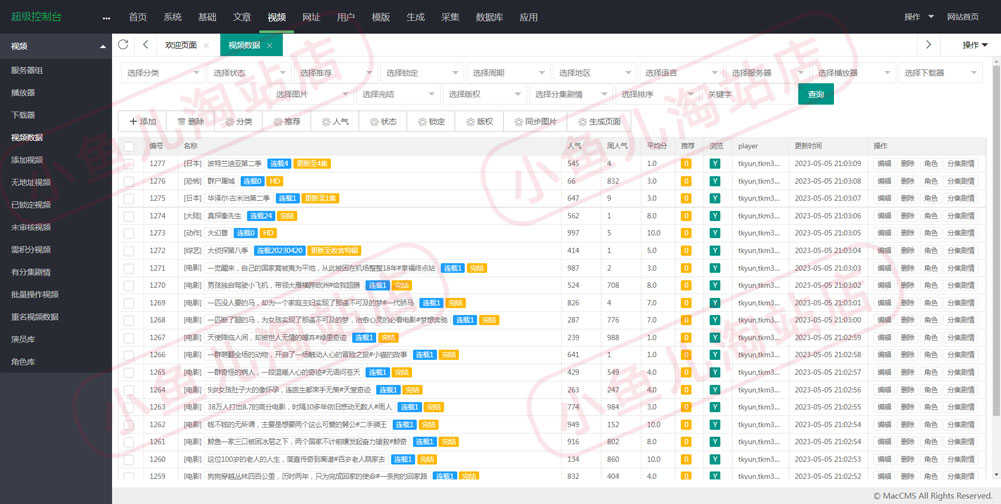 苹果MyTheme主题PHP影视网站源码响应式手机端可打赏评论采集播放
