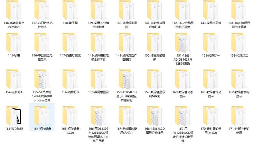 51单片机设计资料(C语言程序源码、电子设计神器 700个程序实例