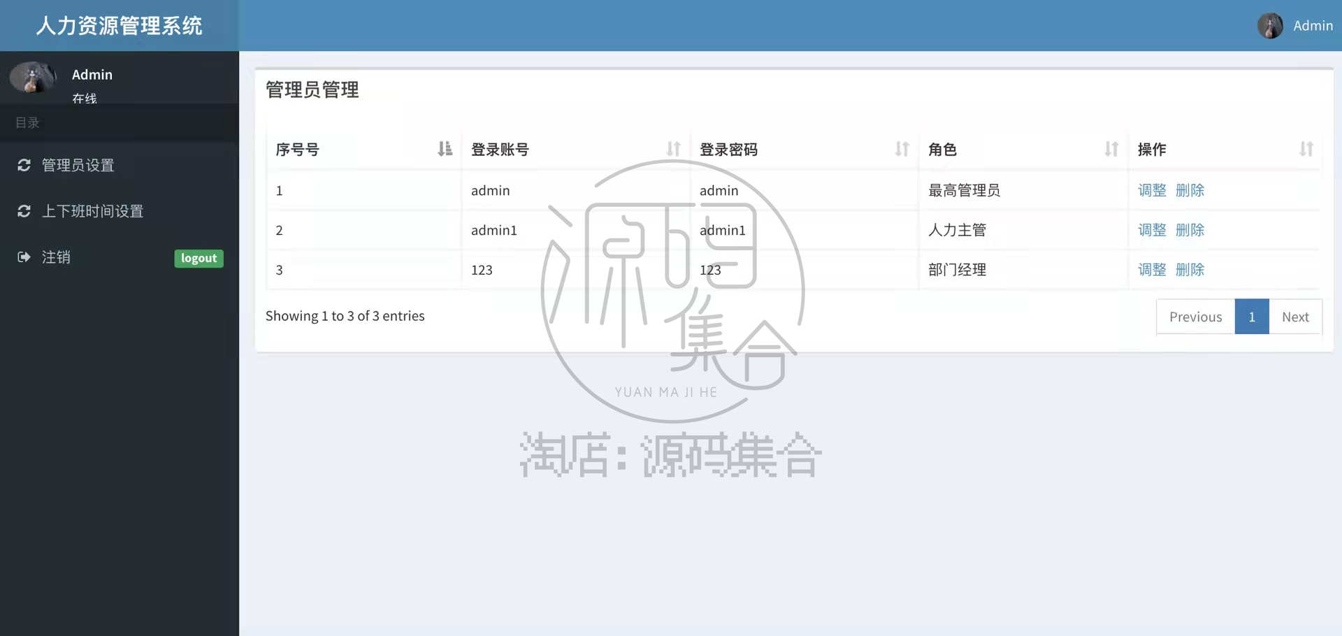 JavaWeb公司员工人力资源管理系统SSM项目JavaWeb源码Jsp Java