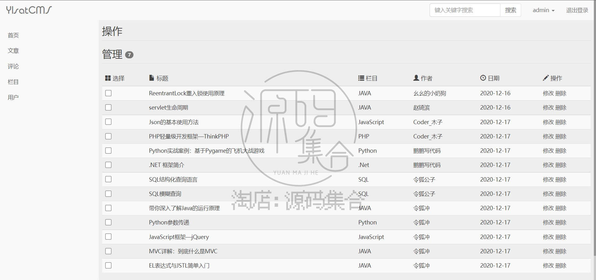 Java个人博客系统Jsp项目JavaWeb源码Servlet开发报告文档MVC