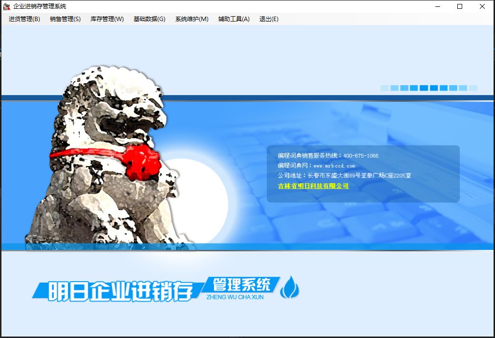 C# WinFormEMS企业进销存系统源码(含数据库) 自动发货