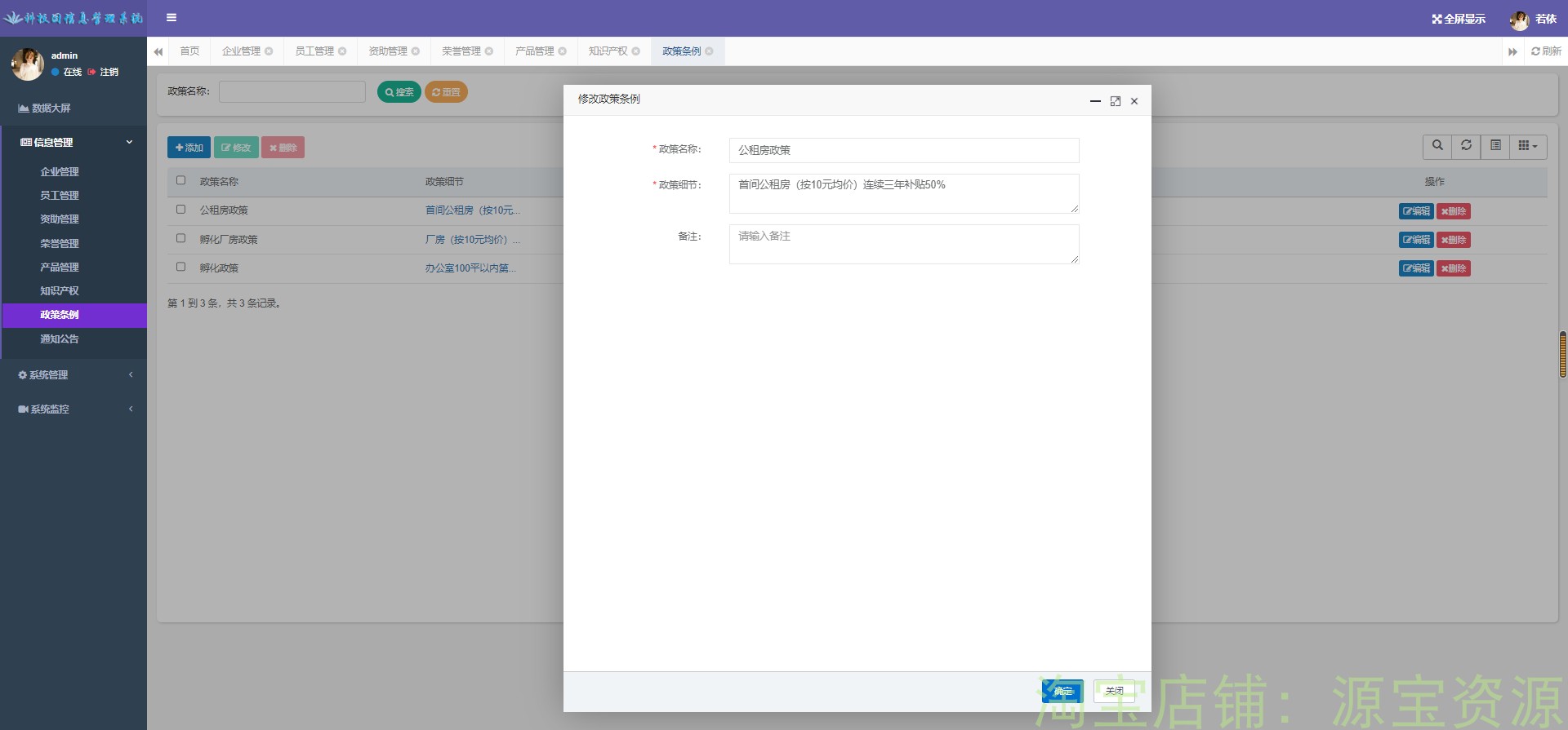 大数据可视化大屏带后台springboot项目源码java后端mysql数据库