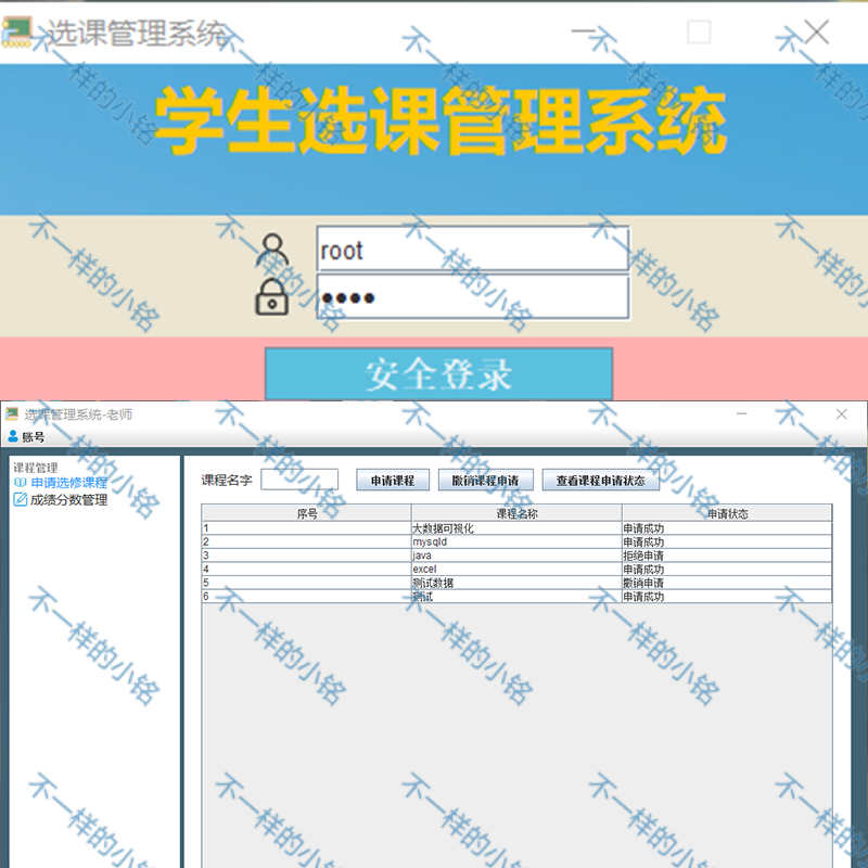 java学生选课管理系统项目源码eclipse与idea开发环境mysql数据库