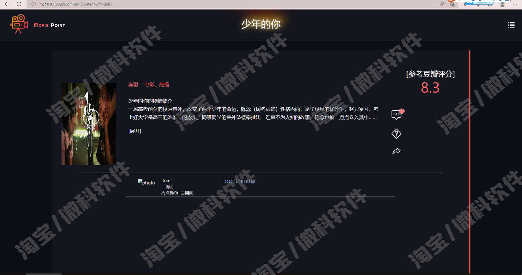 springboot影视网站前后台管理系统java资源视频播放jsp源码mysql