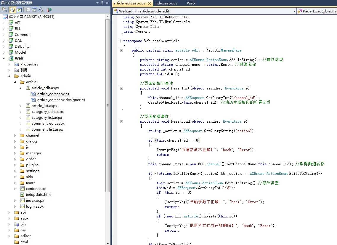 asp.net c#电子商城源码网上商城源码 全开源