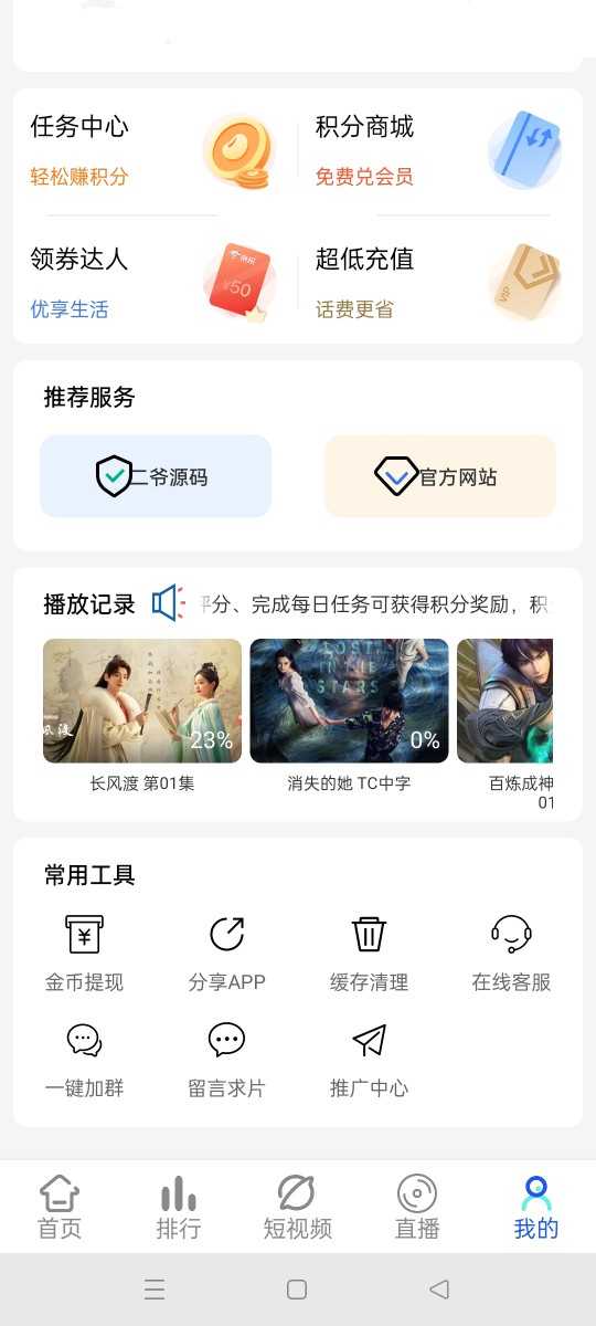 新版绿豆视频APP视频6.1免授权源码 插件版 反编译版本简单上手