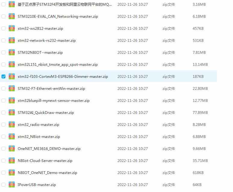 STM32网络通讯源码 stm32源码 云通讯 Can TCP/IP NB-iot源码