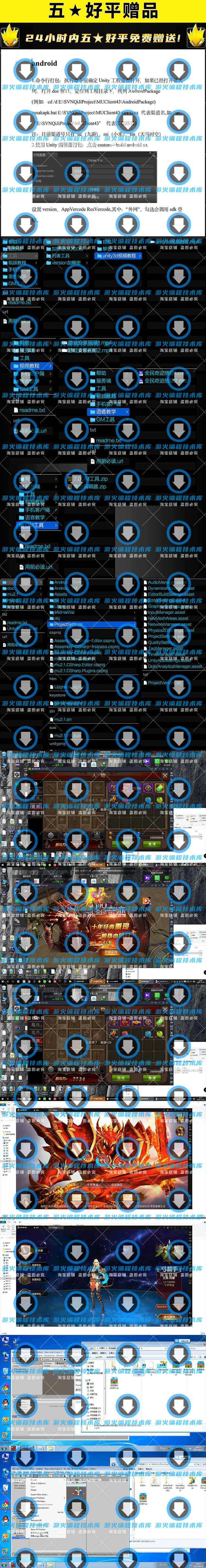 Unity5.2.4f1 / C#开发 MMOARPG 全民奇迹MU手游源码 游戏源代码