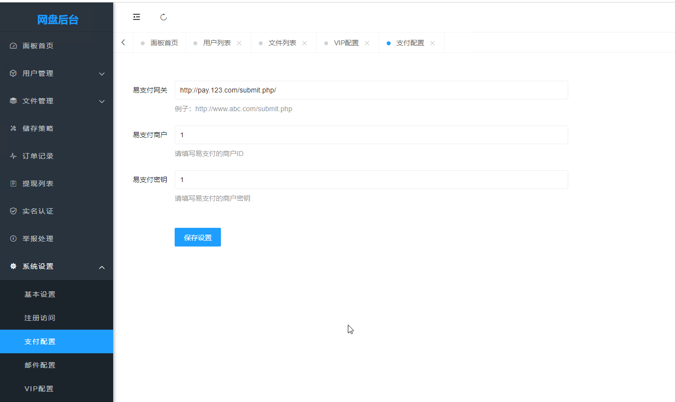 TP高仿蓝奏云网盘系统源码已修复前台打不开和上传出错问题亲测