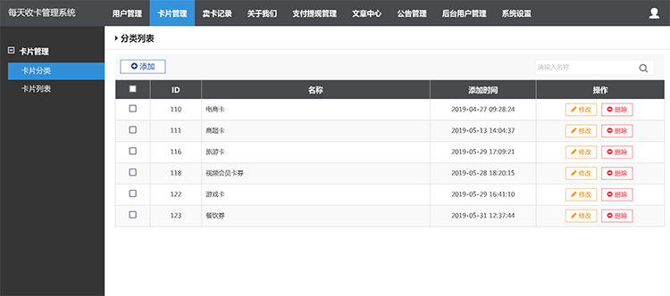 Thinkphp百分百收卡网点卡回收礼品卡兑换二手礼品卡回收网站源码