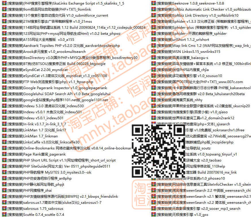PHP网站整站程序源代码模板源码CMS建站商城管理系统学校开源论坛